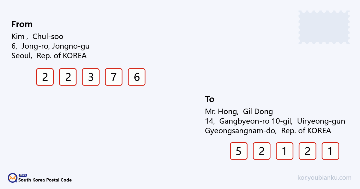 14, Gangbyeon-ro 10-gil, Jijeong-myeon, Uiryeong-gun, Gyeongsangnam-do.png